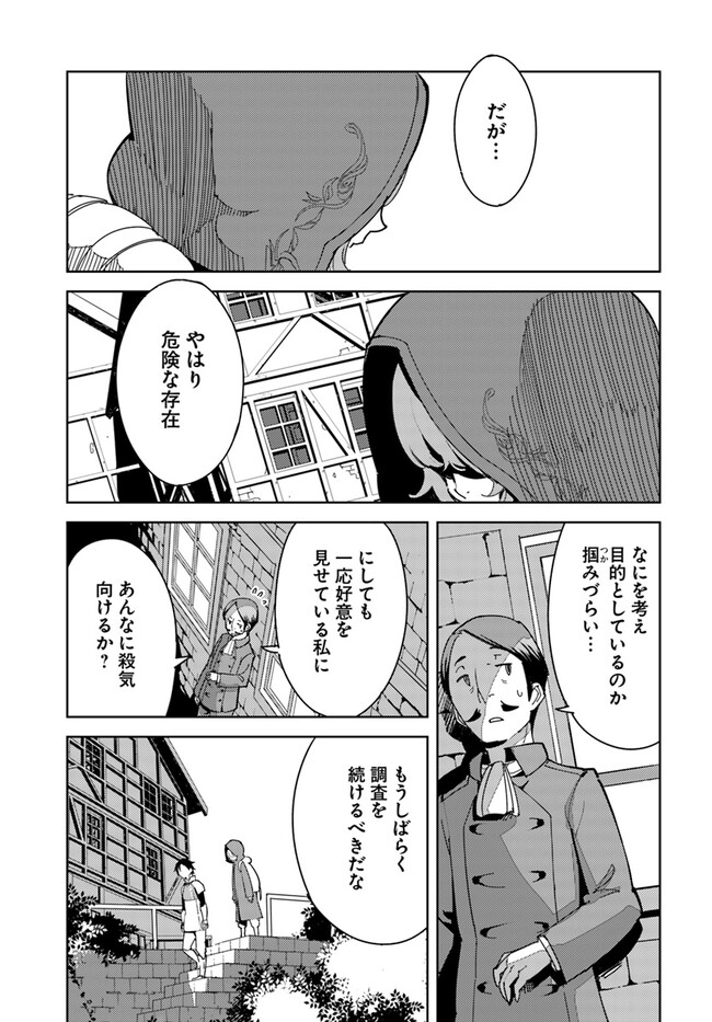 Hikikomori Renkinjutsushi wa Hikikomorenai - Oie de Nonbiri Shitai Funtouki - Chapter 4 - Page 9