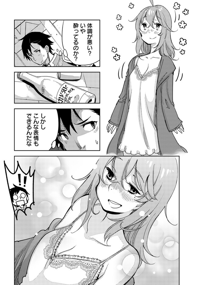 Hikikomori Renkinjutsushi wa Hikikomorenai - Oie de Nonbiri Shitai Funtouki - Chapter 5 - Page 18