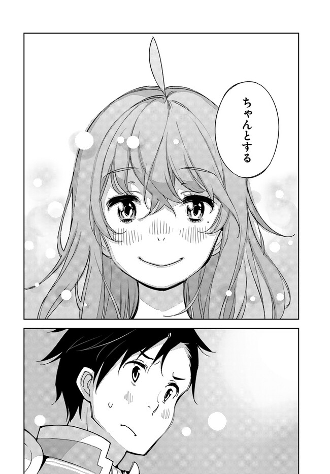 Hikikomori Renkinjutsushi wa Hikikomorenai - Oie de Nonbiri Shitai Funtouki - Chapter 5 - Page 20