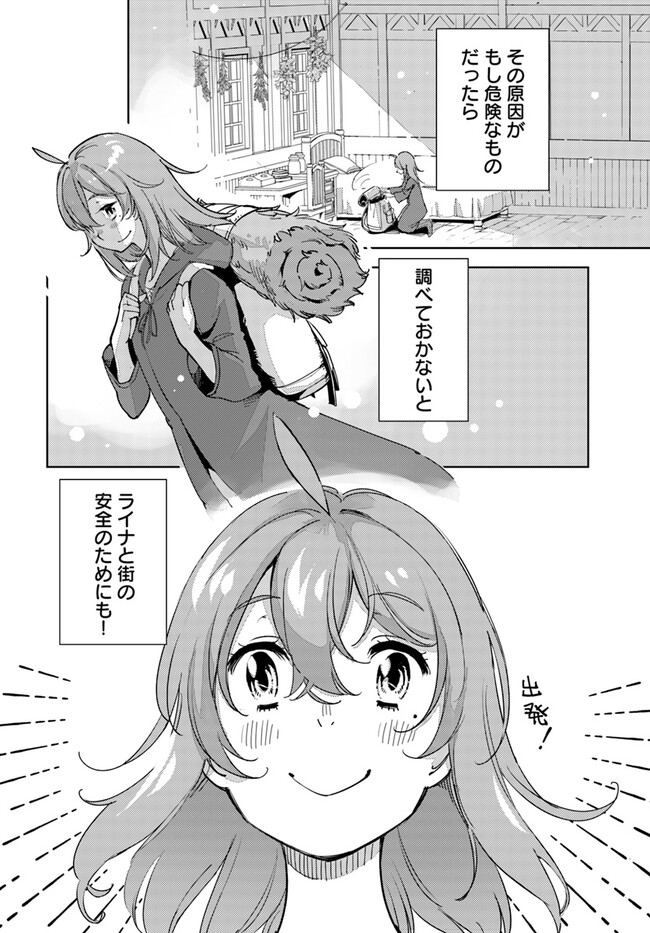 Hikikomori Renkinjutsushi wa Hikikomorenai - Oie de Nonbiri Shitai Funtouki - Chapter 5 - Page 24