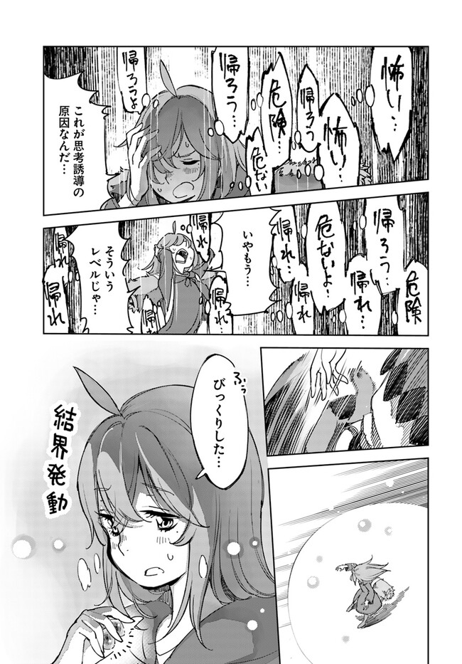 Hikikomori Renkinjutsushi wa Hikikomorenai - Oie de Nonbiri Shitai Funtouki - Chapter 6 - Page 10