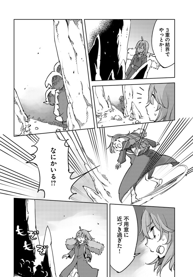 Hikikomori Renkinjutsushi wa Hikikomorenai - Oie de Nonbiri Shitai Funtouki - Chapter 6 - Page 11