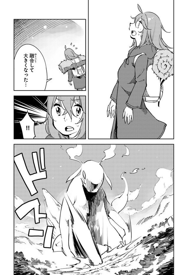 Hikikomori Renkinjutsushi wa Hikikomorenai - Oie de Nonbiri Shitai Funtouki - Chapter 6 - Page 15