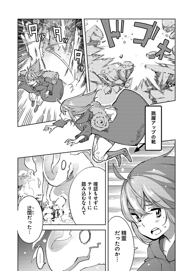 Hikikomori Renkinjutsushi wa Hikikomorenai - Oie de Nonbiri Shitai Funtouki - Chapter 6 - Page 16