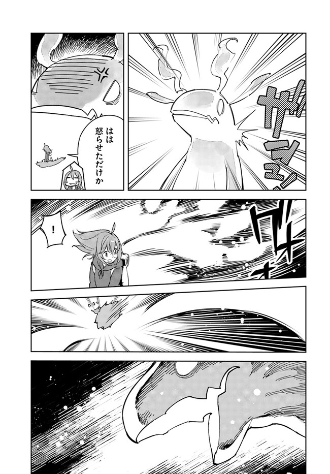 Hikikomori Renkinjutsushi wa Hikikomorenai - Oie de Nonbiri Shitai Funtouki - Chapter 6 - Page 20