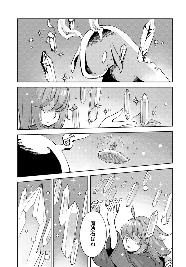 Hikikomori Renkinjutsushi wa Hikikomorenai - Oie de Nonbiri Shitai Funtouki - Chapter 6 - Page 22