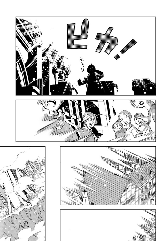 Hikikomori Renkinjutsushi wa Hikikomorenai - Oie de Nonbiri Shitai Funtouki - Chapter 6 - Page 28