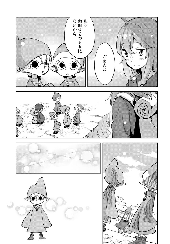 Hikikomori Renkinjutsushi wa Hikikomorenai - Oie de Nonbiri Shitai Funtouki - Chapter 6 - Page 32