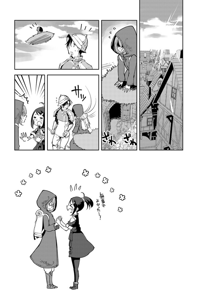 Hikikomori Renkinjutsushi wa Hikikomorenai - Oie de Nonbiri Shitai Funtouki - Chapter 6 - Page 33