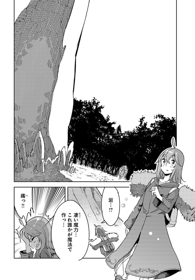 Hikikomori Renkinjutsushi wa Hikikomorenai - Oie de Nonbiri Shitai Funtouki - Chapter 6 - Page 9
