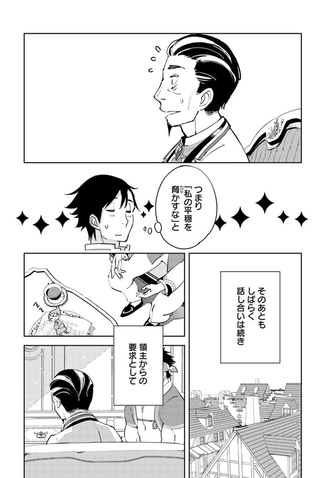 Hikikomori Renkinjutsushi wa Hikikomorenai - Oie de Nonbiri Shitai Funtouki - Chapter 7 - Page 18