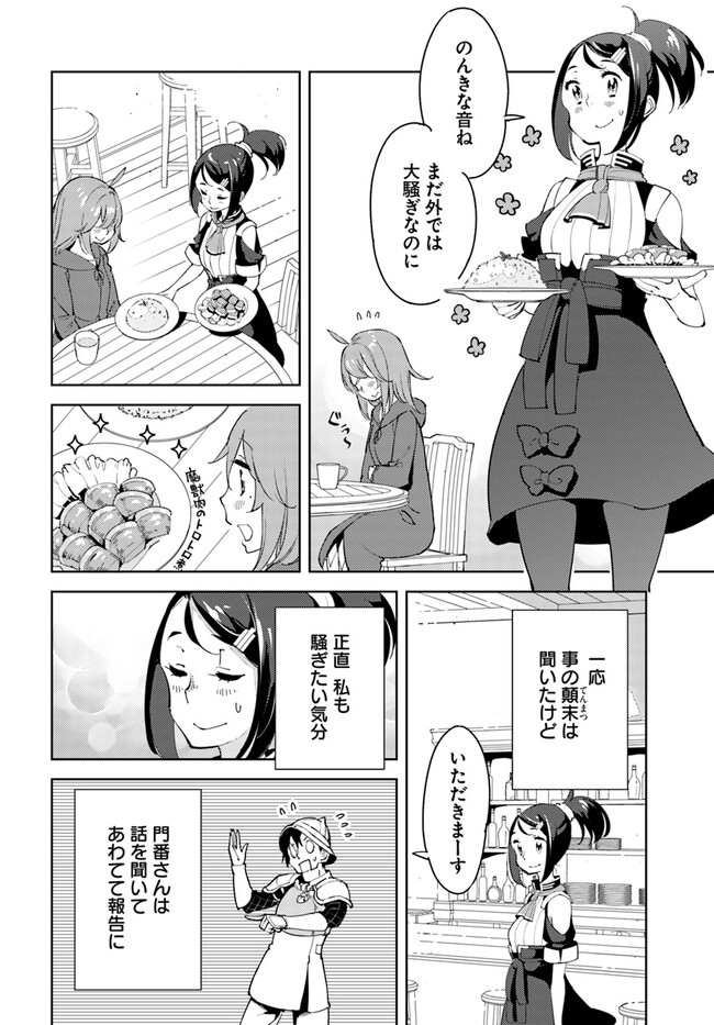 Hikikomori Renkinjutsushi wa Hikikomorenai - Oie de Nonbiri Shitai Funtouki - Chapter 7 - Page 2
