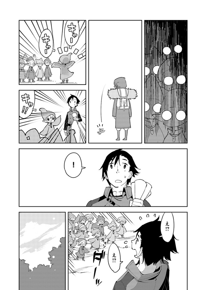 Hikikomori Renkinjutsushi wa Hikikomorenai - Oie de Nonbiri Shitai Funtouki - Chapter 7 - Page 27