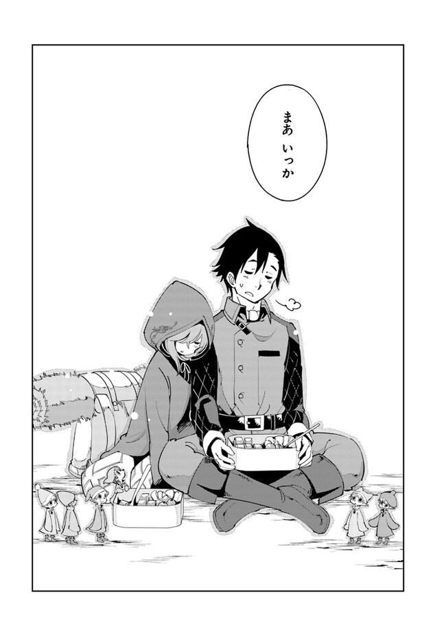 Hikikomori Renkinjutsushi wa Hikikomorenai - Oie de Nonbiri Shitai Funtouki - Chapter 7 - Page 30