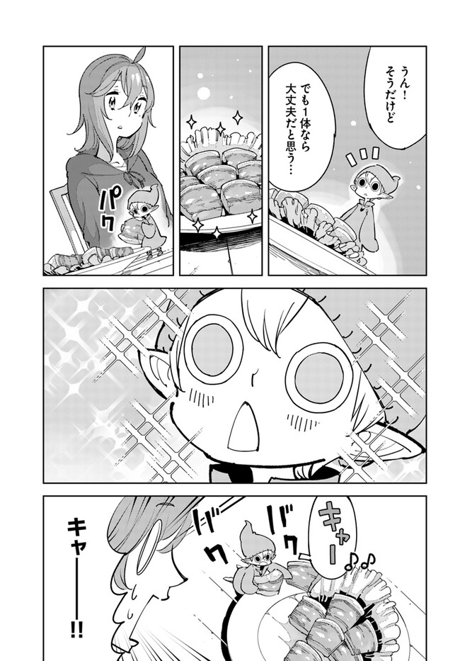 Hikikomori Renkinjutsushi wa Hikikomorenai - Oie de Nonbiri Shitai Funtouki - Chapter 7 - Page 5