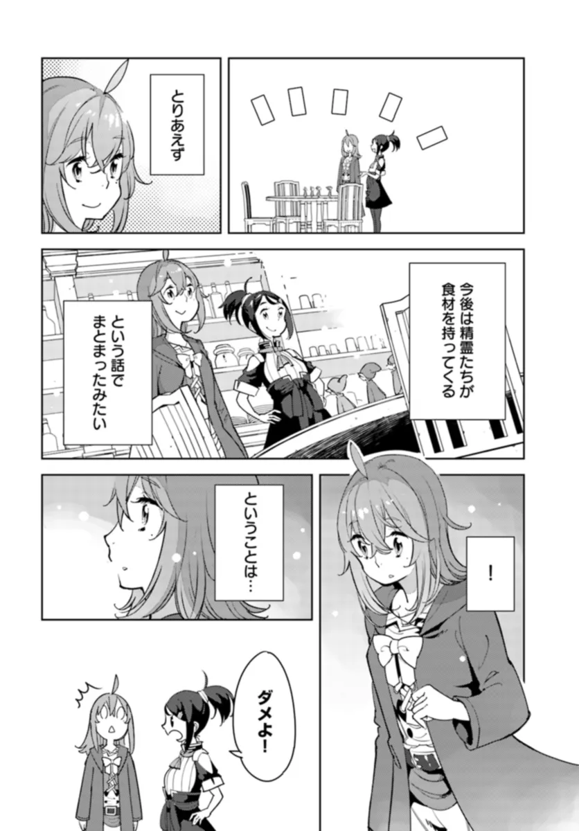 Hikikomori Renkinjutsushi wa Hikikomorenai - Oie de Nonbiri Shitai Funtouki - Chapter 8 - Page 10
