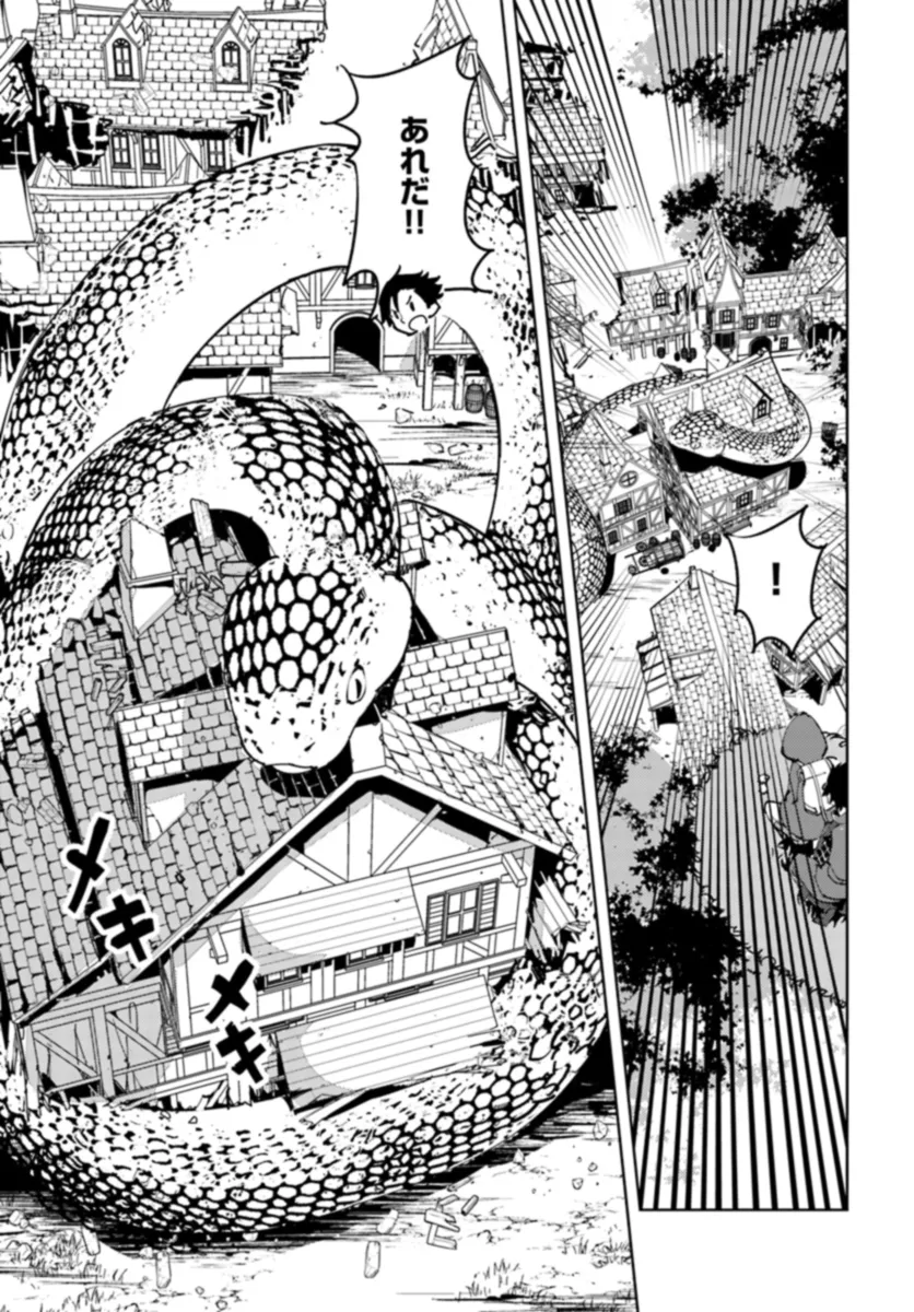 Hikikomori Renkinjutsushi wa Hikikomorenai - Oie de Nonbiri Shitai Funtouki - Chapter 8 - Page 13