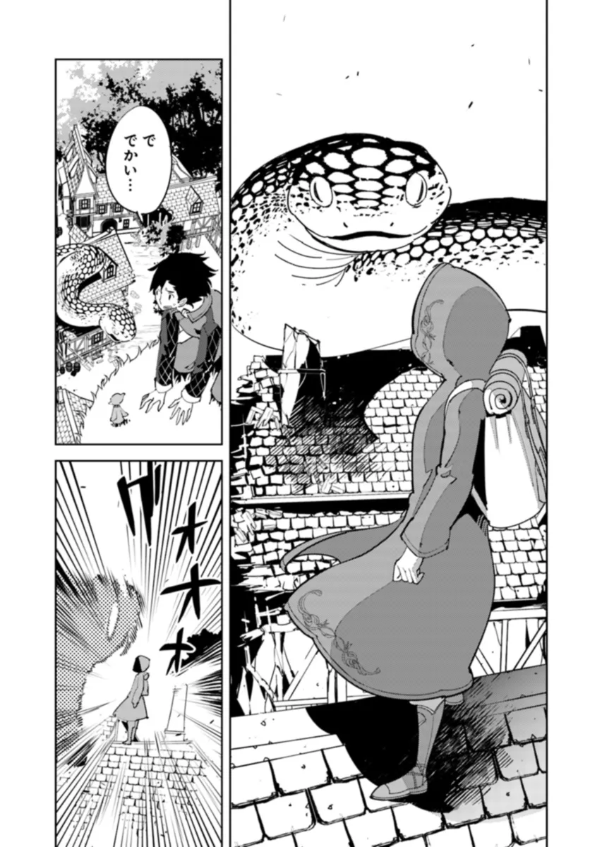 Hikikomori Renkinjutsushi wa Hikikomorenai - Oie de Nonbiri Shitai Funtouki - Chapter 8 - Page 15