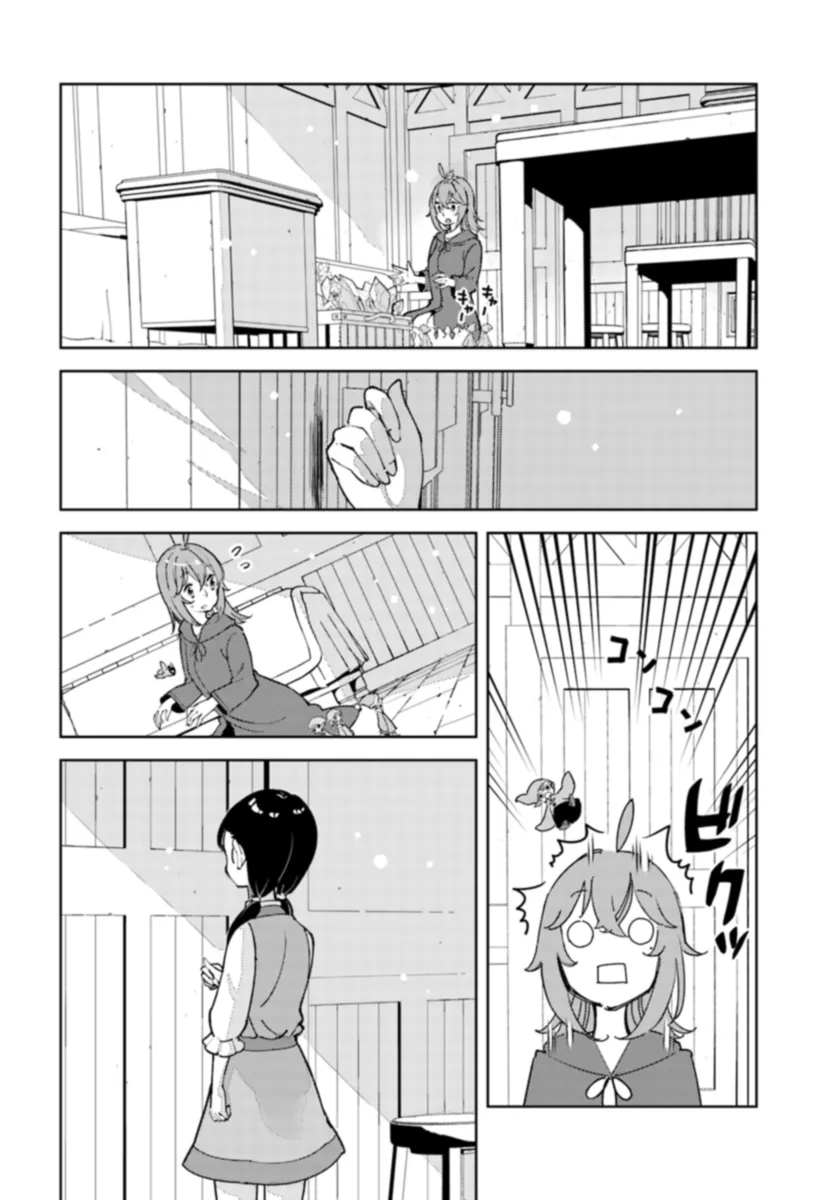 Hikikomori Renkinjutsushi wa Hikikomorenai - Oie de Nonbiri Shitai Funtouki - Chapter 8 - Page 22