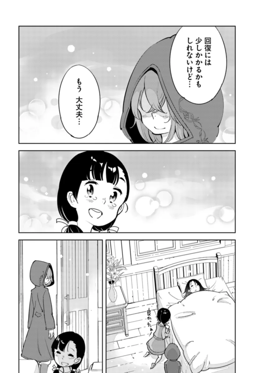 Hikikomori Renkinjutsushi wa Hikikomorenai - Oie de Nonbiri Shitai Funtouki - Chapter 8 - Page 28