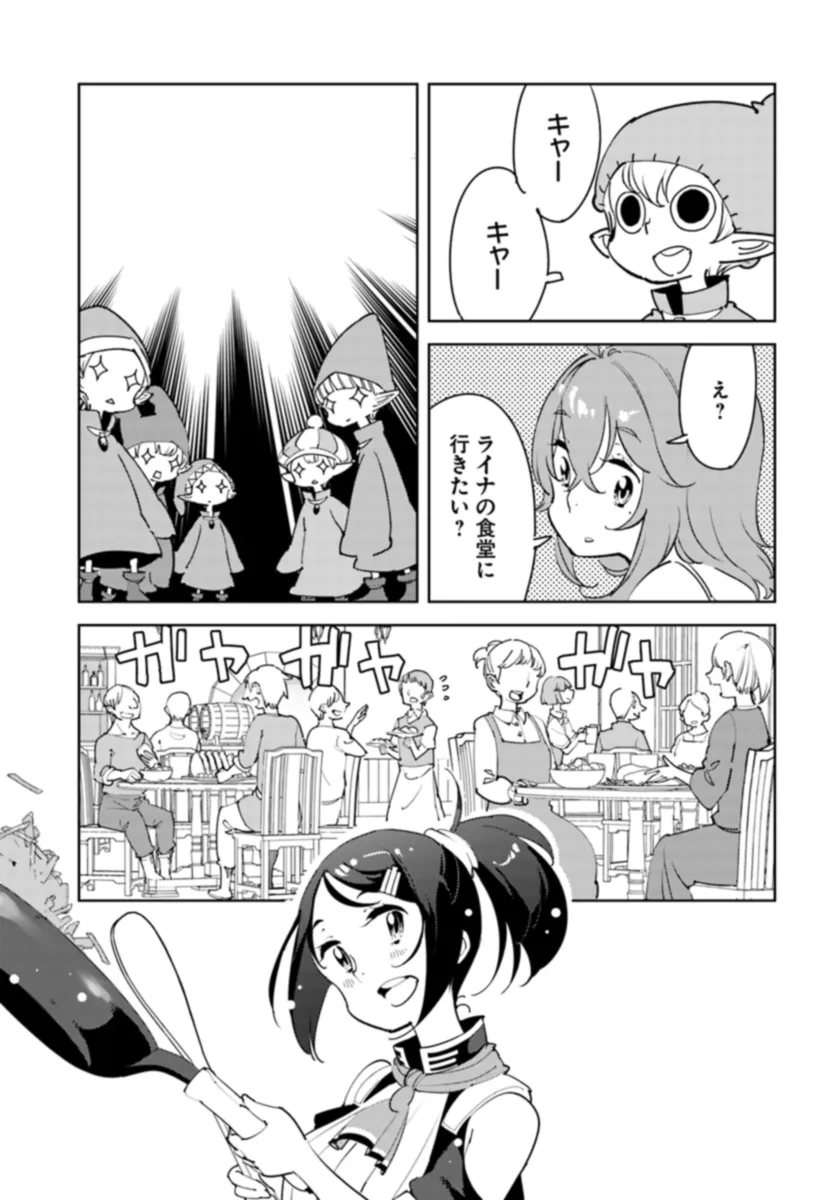 Hikikomori Renkinjutsushi wa Hikikomorenai - Oie de Nonbiri Shitai Funtouki - Chapter 8 - Page 3