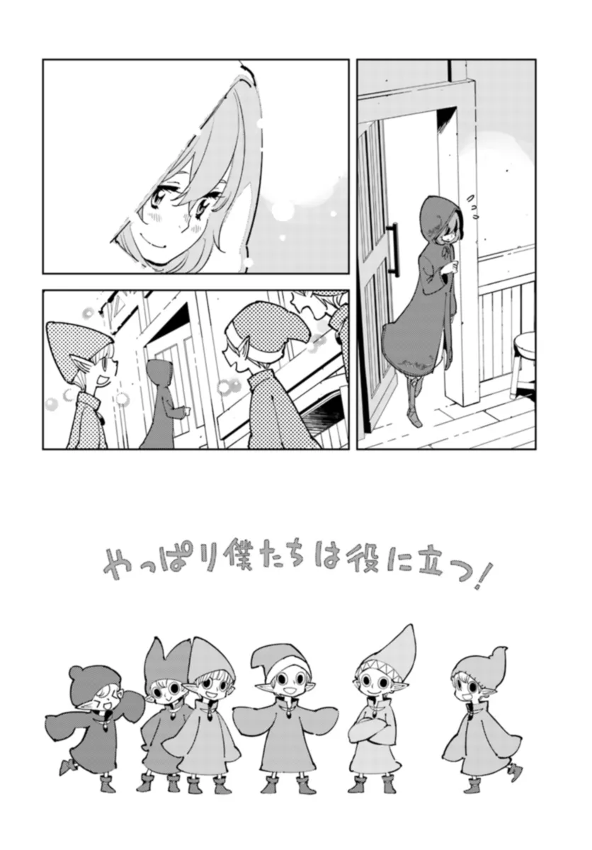 Hikikomori Renkinjutsushi wa Hikikomorenai - Oie de Nonbiri Shitai Funtouki - Chapter 8 - Page 30