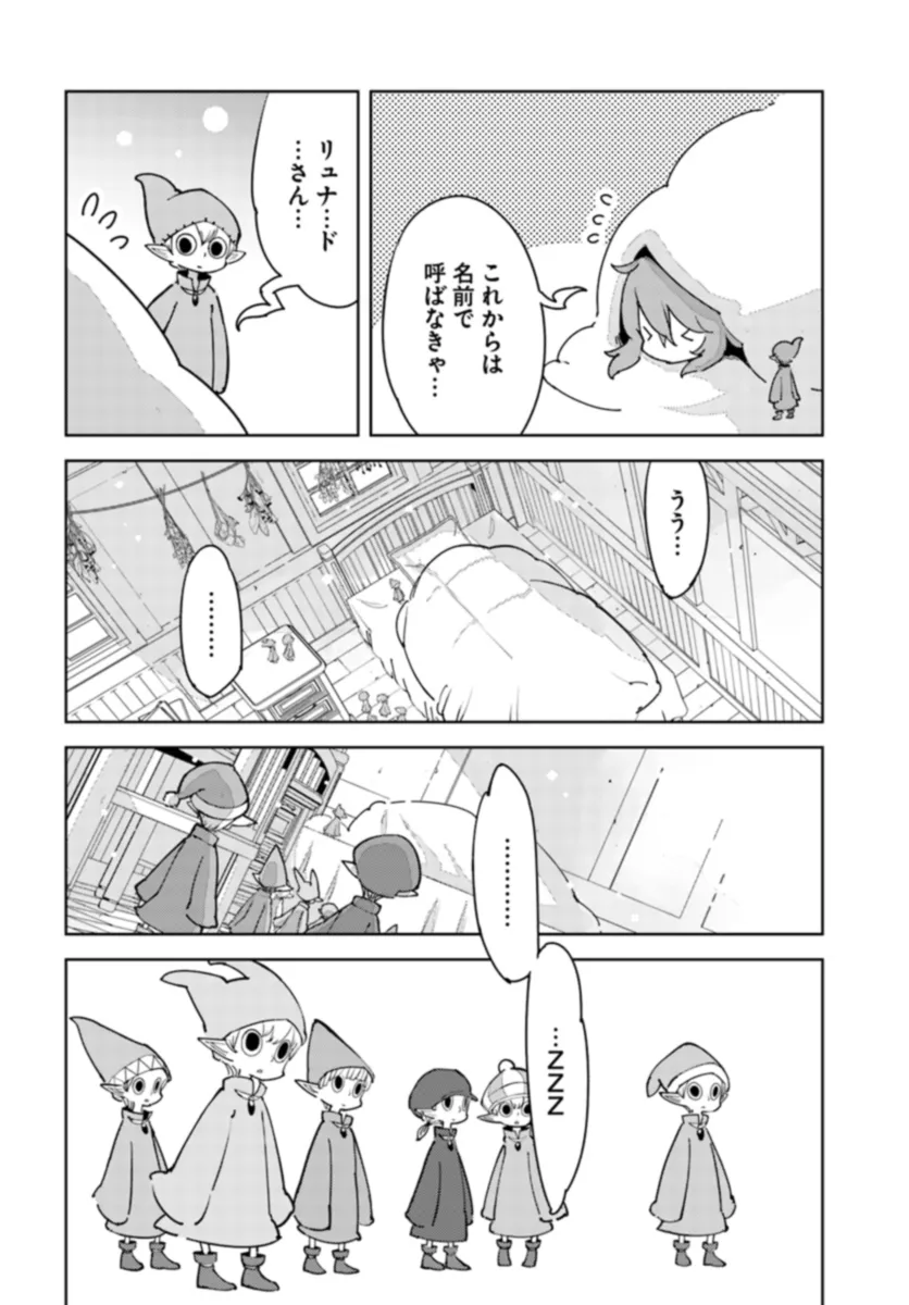 Hikikomori Renkinjutsushi wa Hikikomorenai - Oie de Nonbiri Shitai Funtouki - Chapter 8 - Page 6