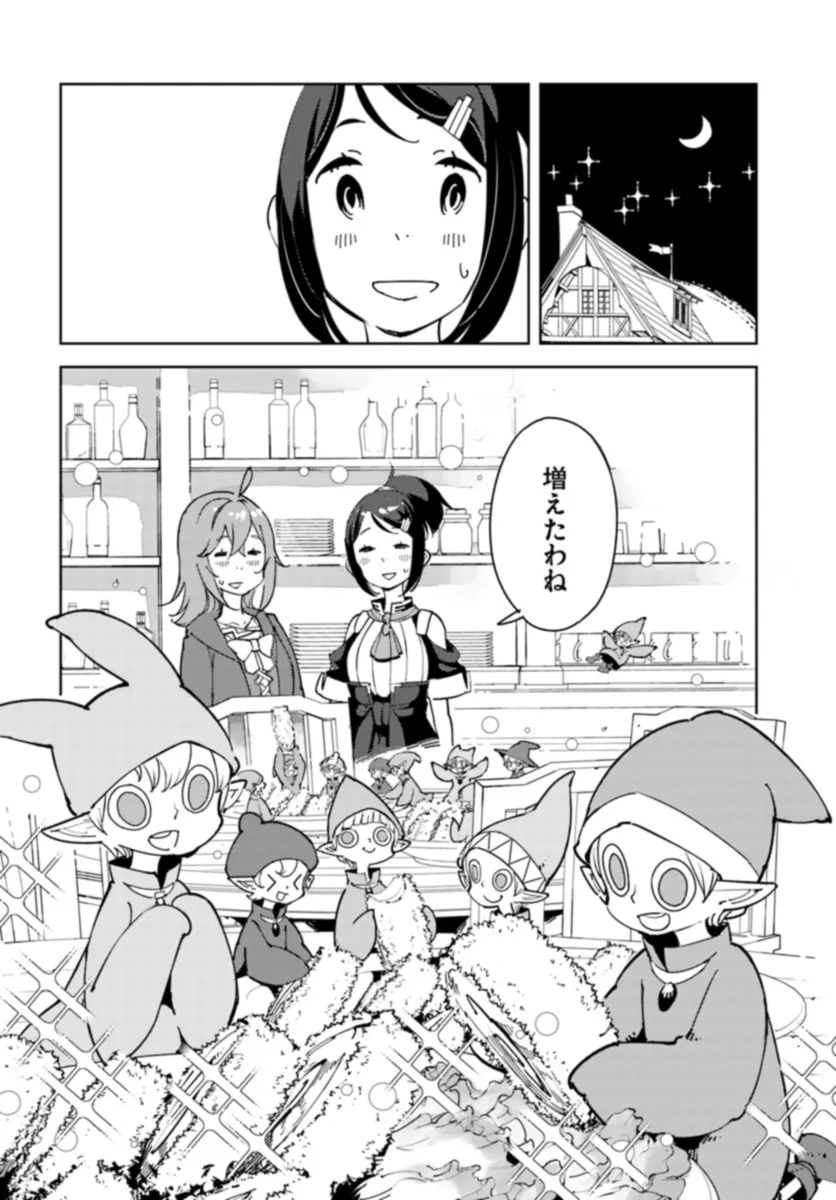 Hikikomori Renkinjutsushi wa Hikikomorenai - Oie de Nonbiri Shitai Funtouki - Chapter 8 - Page 8