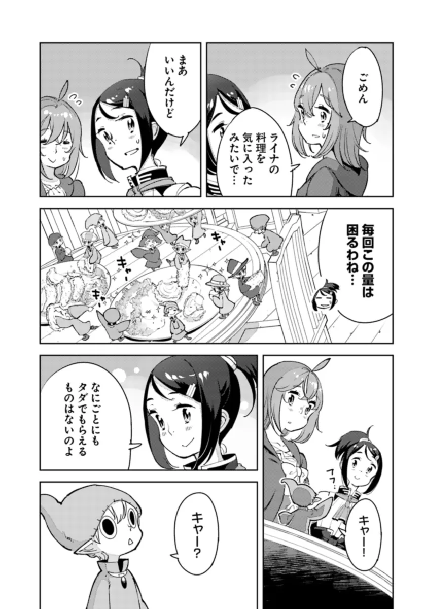 Hikikomori Renkinjutsushi wa Hikikomorenai - Oie de Nonbiri Shitai Funtouki - Chapter 8 - Page 9