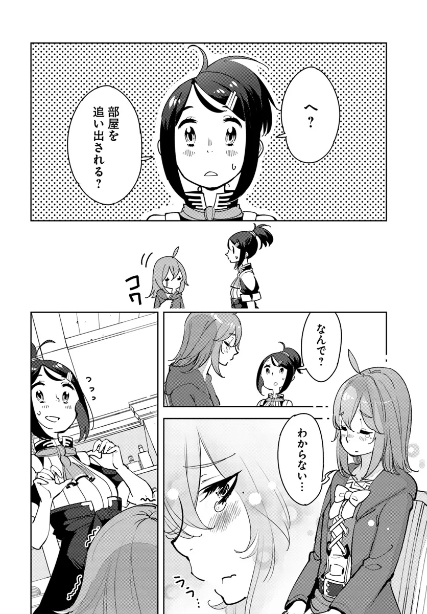 Hikikomori Renkinjutsushi wa Hikikomorenai - Oie de Nonbiri Shitai Funtouki - Chapter 9 - Page 12