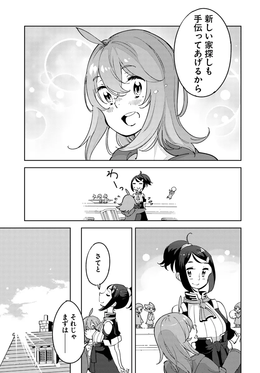 Hikikomori Renkinjutsushi wa Hikikomorenai - Oie de Nonbiri Shitai Funtouki - Chapter 9 - Page 15