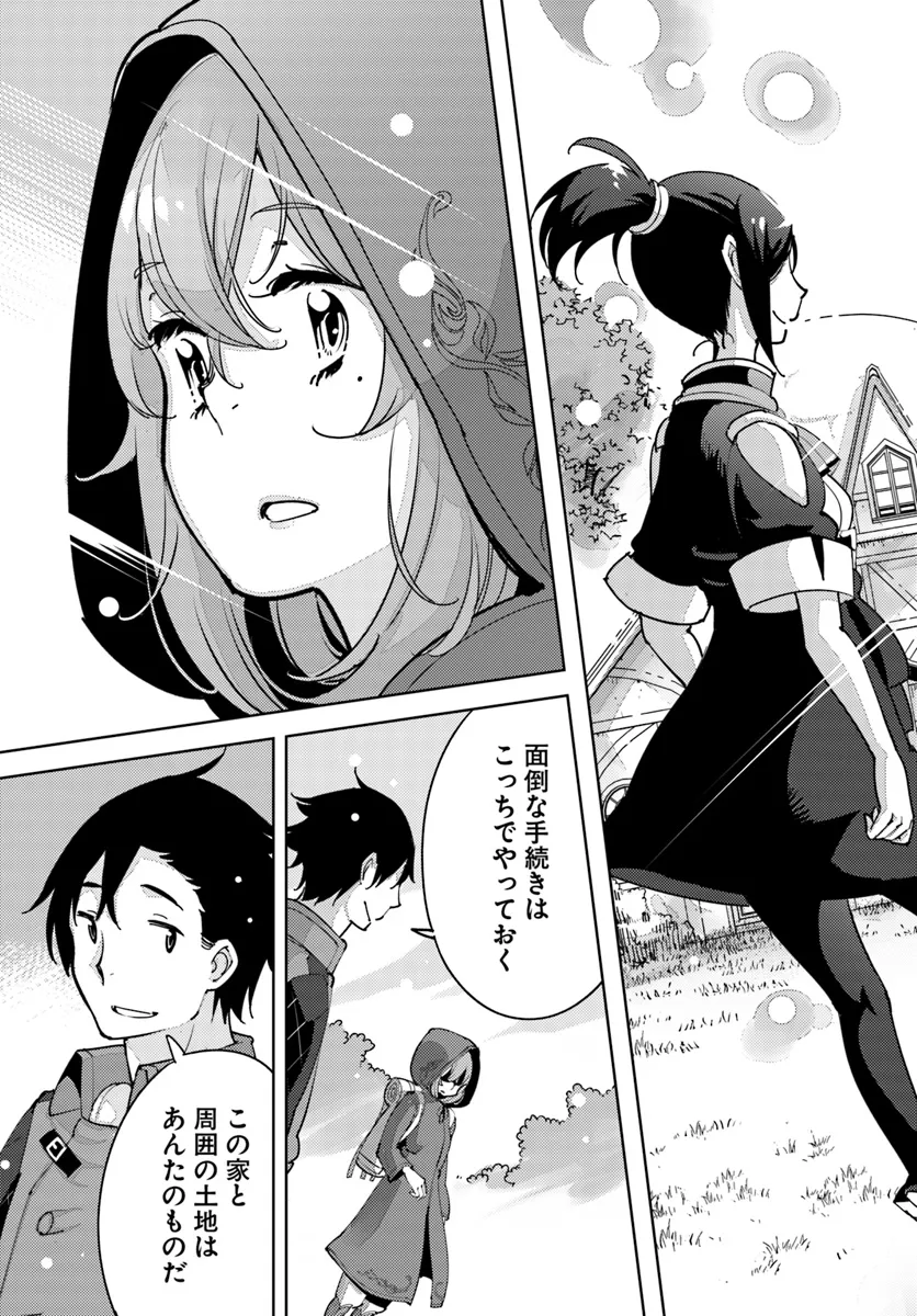 Hikikomori Renkinjutsushi wa Hikikomorenai - Oie de Nonbiri Shitai Funtouki - Chapter 9 - Page 25