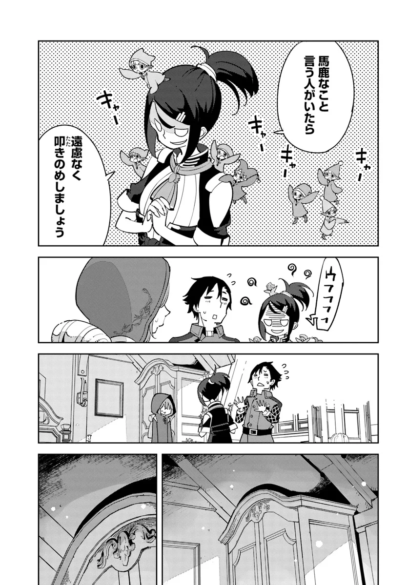 Hikikomori Renkinjutsushi wa Hikikomorenai - Oie de Nonbiri Shitai Funtouki - Chapter 9 - Page 29