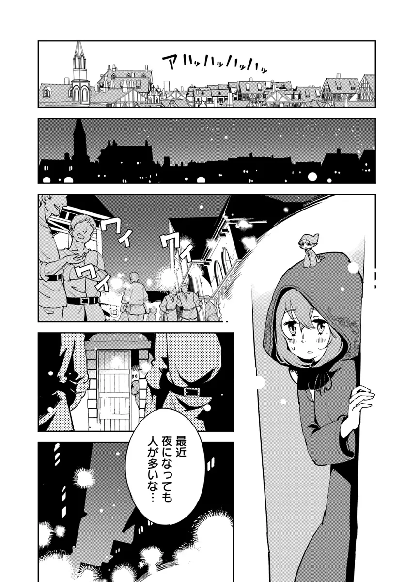 Hikikomori Renkinjutsushi wa Hikikomorenai - Oie de Nonbiri Shitai Funtouki - Chapter 9 - Page 9