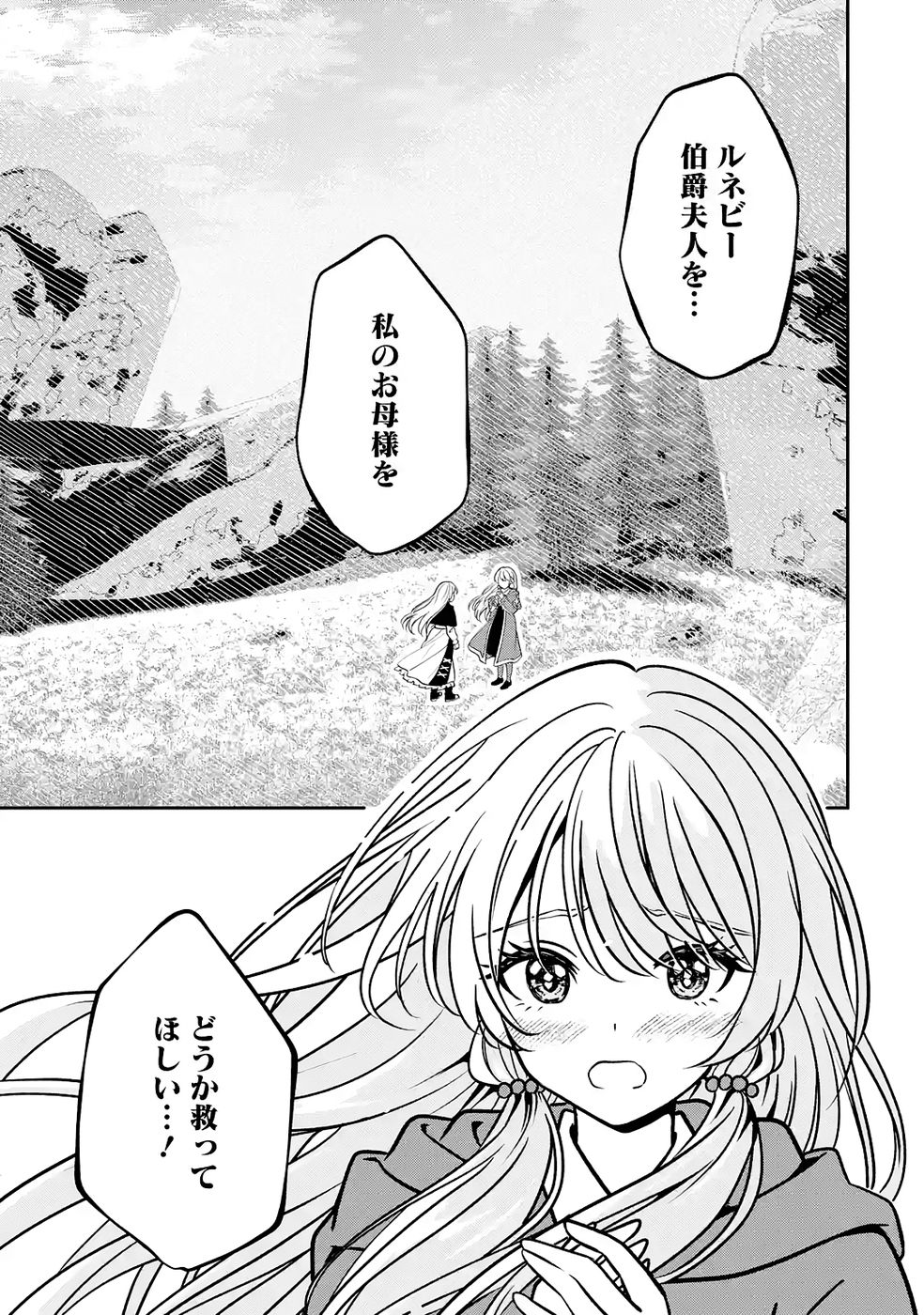 Hikikomori Tensai Mahousho Gishi, Mahousho Keiei Hajimemasu - Chapter 2 - Page 1