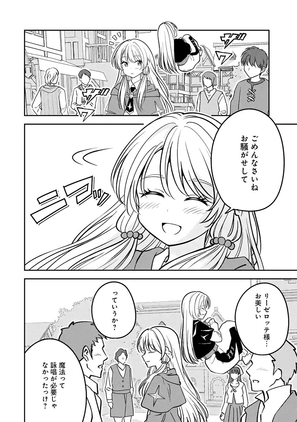 Hikikomori Tensai Mahousho Gishi, Mahousho Keiei Hajimemasu - Chapter 2 - Page 10