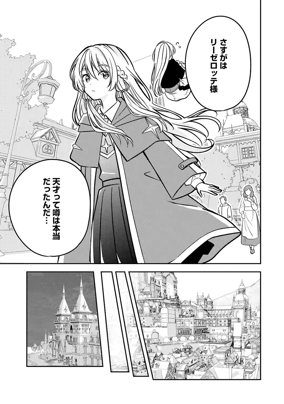 Hikikomori Tensai Mahousho Gishi, Mahousho Keiei Hajimemasu - Chapter 2 - Page 11