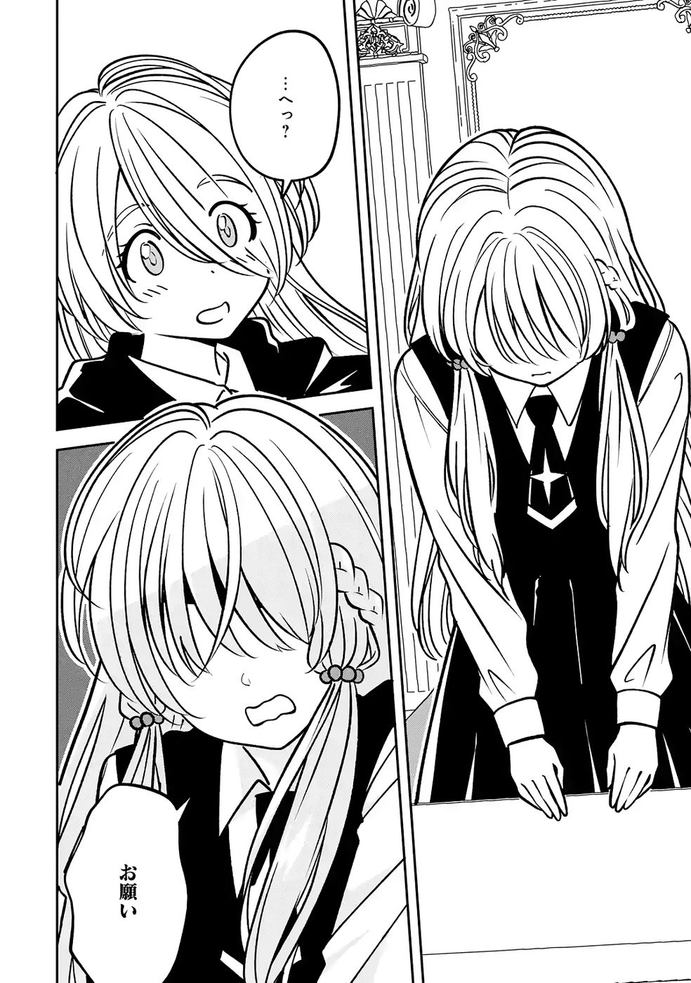 Hikikomori Tensai Mahousho Gishi, Mahousho Keiei Hajimemasu - Chapter 2 - Page 14