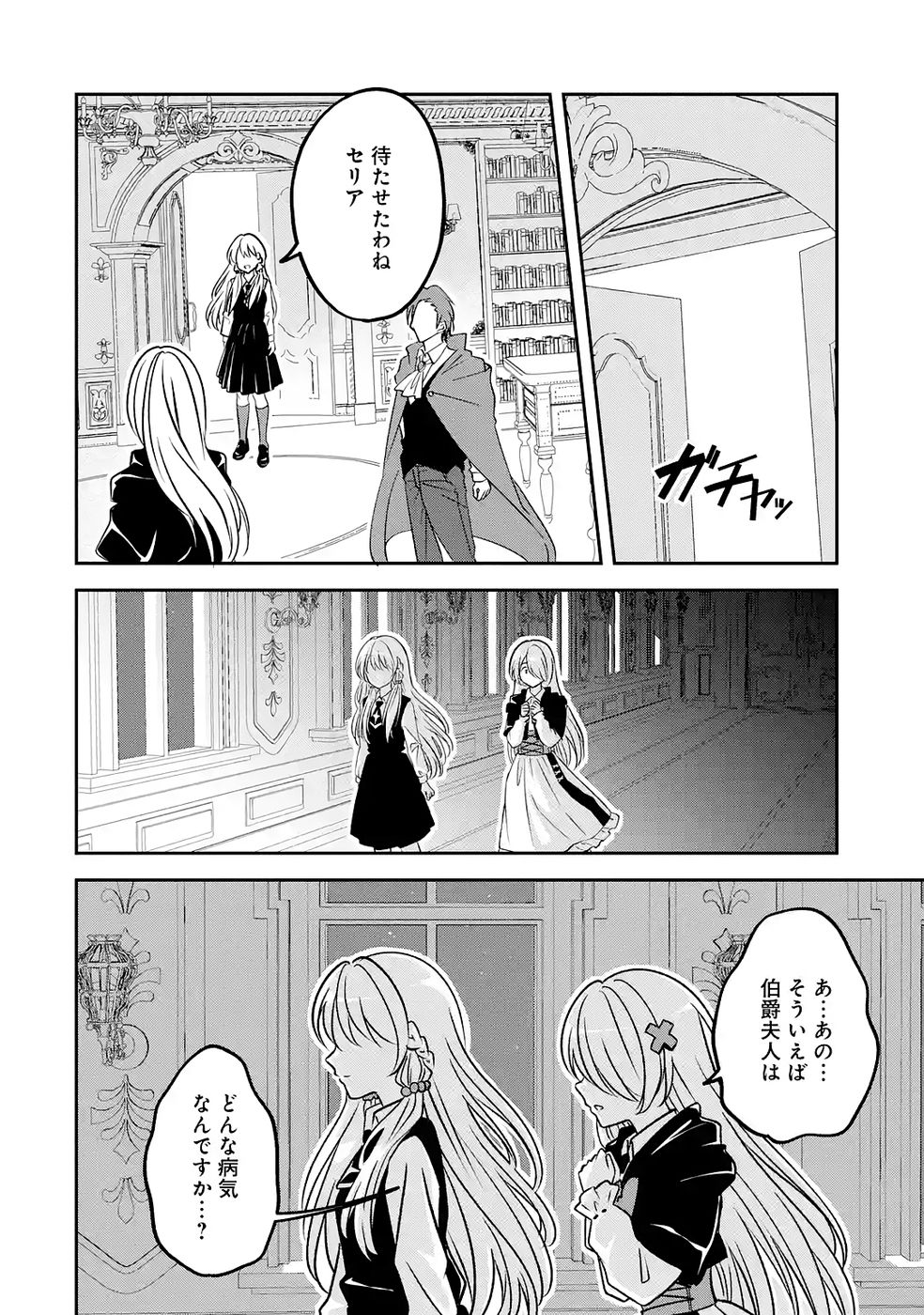 Hikikomori Tensai Mahousho Gishi, Mahousho Keiei Hajimemasu - Chapter 2 - Page 28