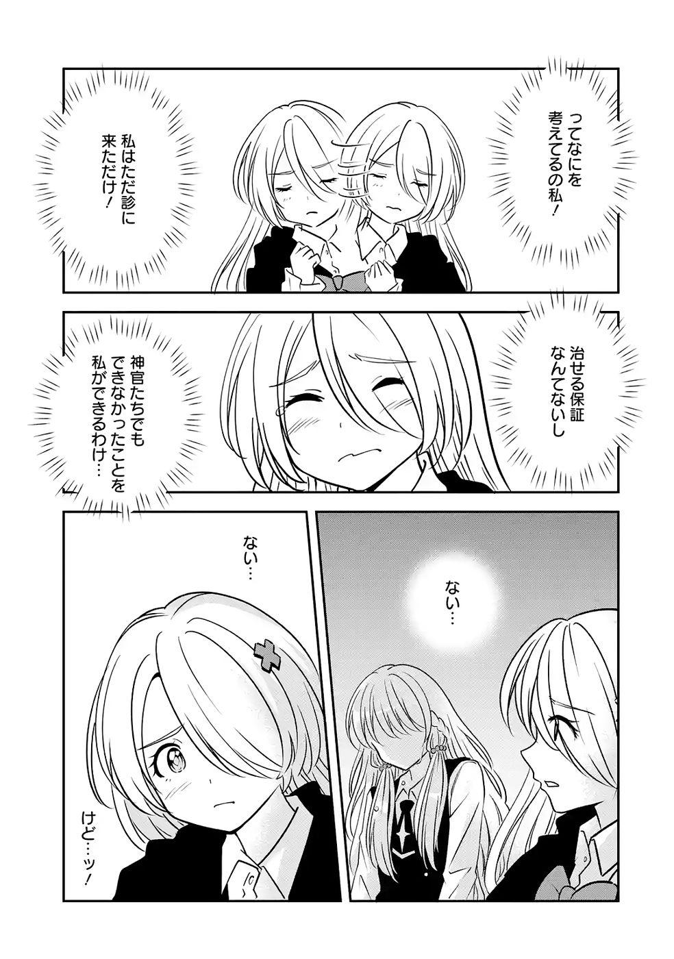 Hikikomori Tensai Mahousho Gishi, Mahousho Keiei Hajimemasu - Chapter 2 - Page 33