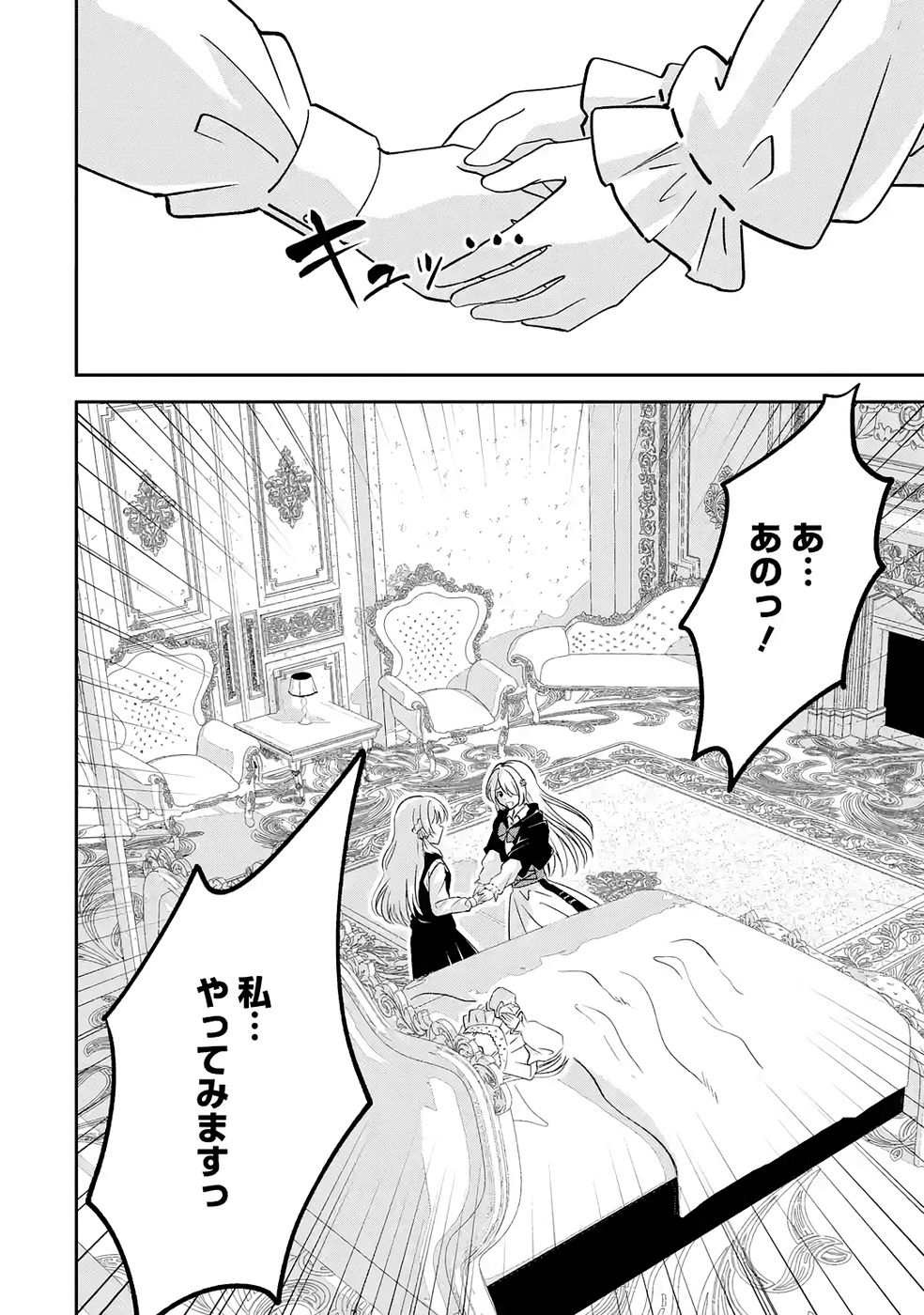 Hikikomori Tensai Mahousho Gishi, Mahousho Keiei Hajimemasu - Chapter 2 - Page 34