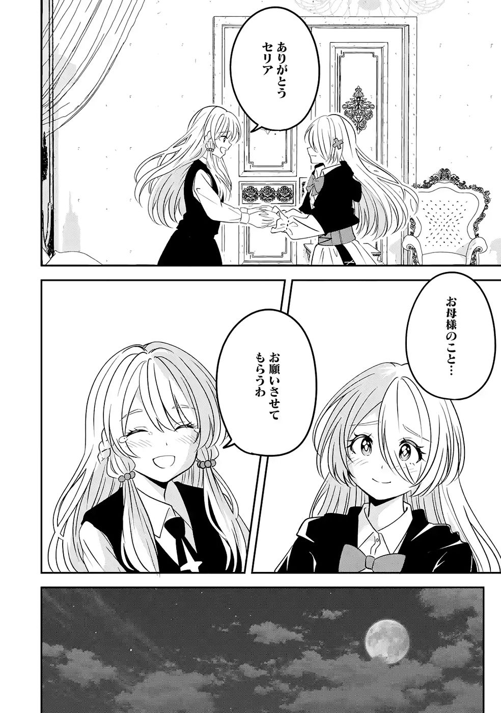 Hikikomori Tensai Mahousho Gishi, Mahousho Keiei Hajimemasu - Chapter 2 - Page 36