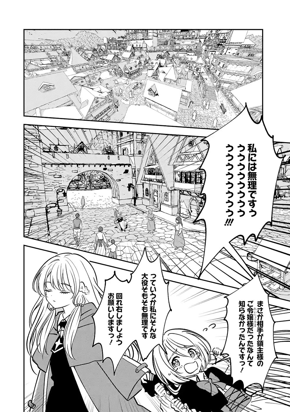 Hikikomori Tensai Mahousho Gishi, Mahousho Keiei Hajimemasu - Chapter 2 - Page 4