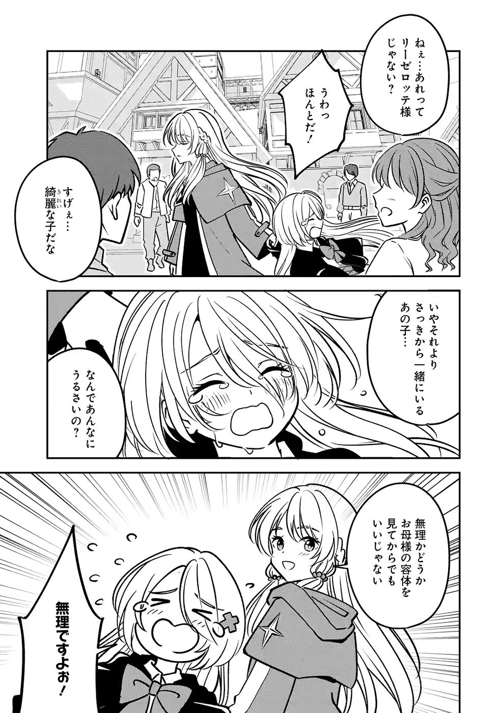 Hikikomori Tensai Mahousho Gishi, Mahousho Keiei Hajimemasu - Chapter 2 - Page 5