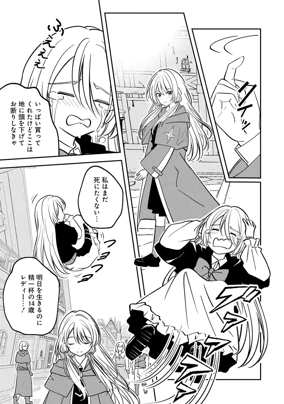 Hikikomori Tensai Mahousho Gishi, Mahousho Keiei Hajimemasu - Chapter 2 - Page 9