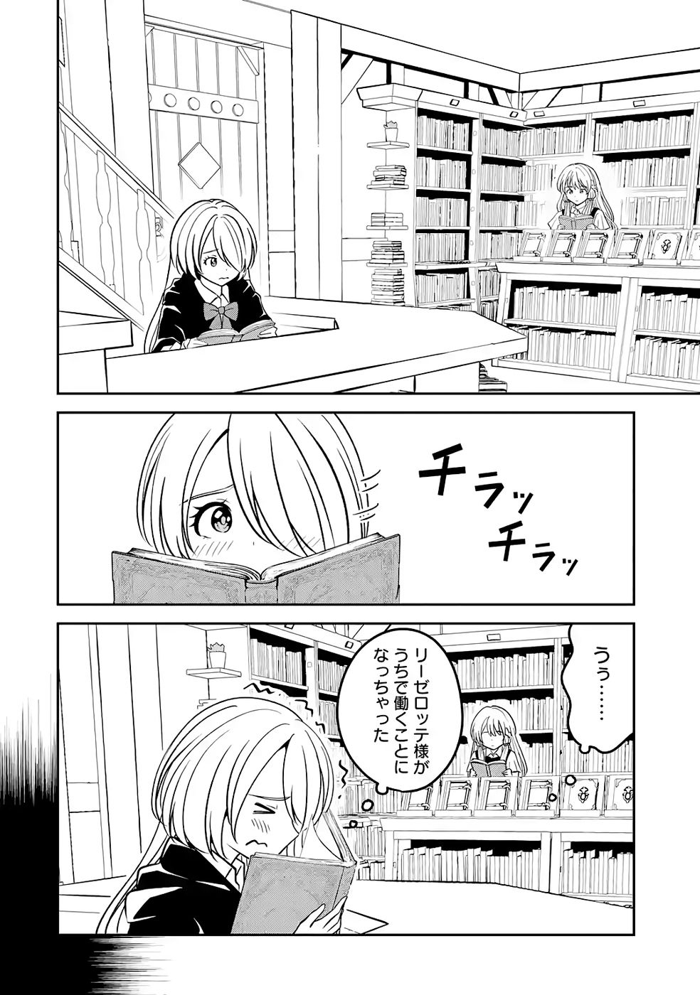 Hikikomori Tensai Mahousho Gishi, Mahousho Keiei Hajimemasu - Chapter 3 - Page 10
