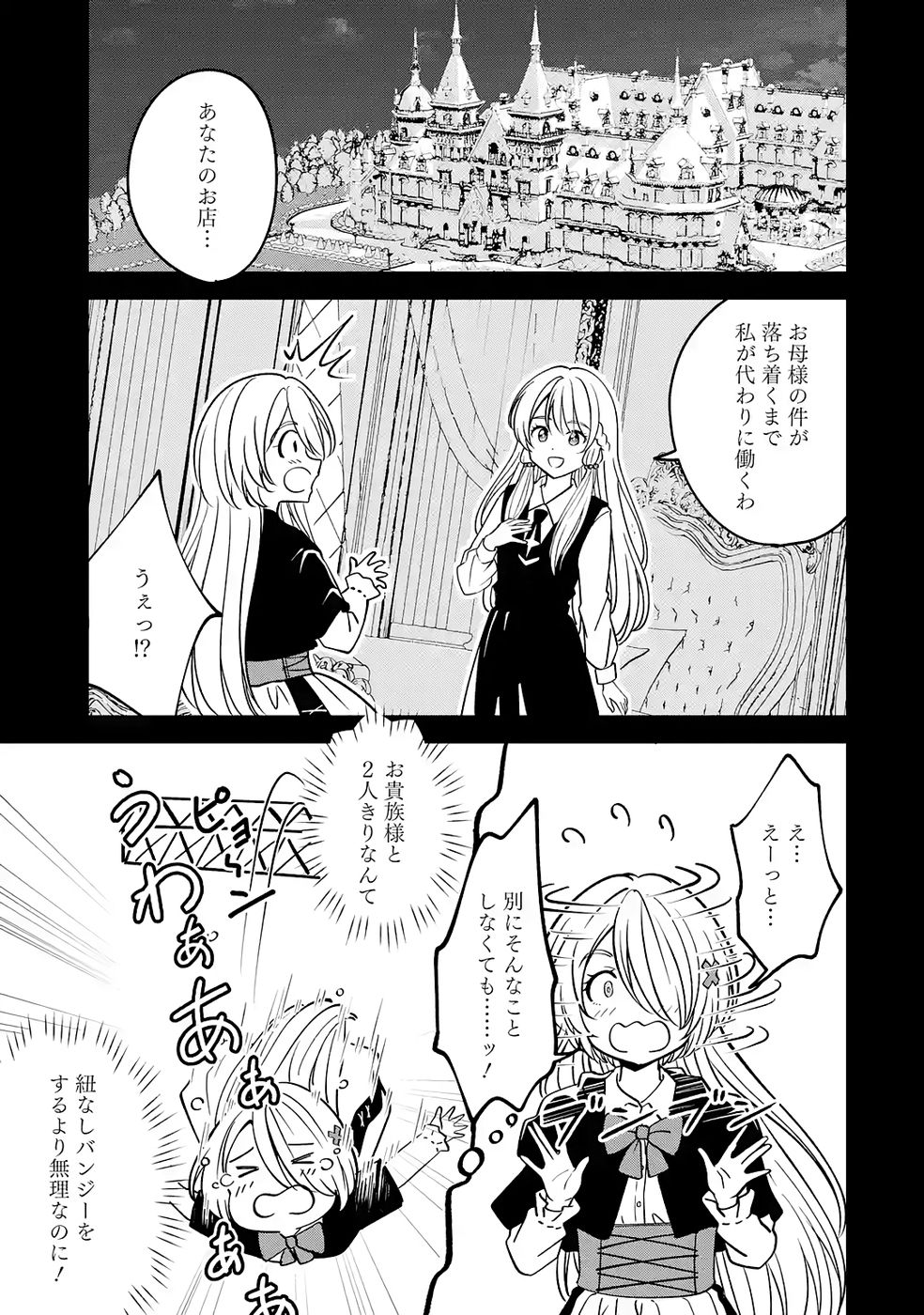 Hikikomori Tensai Mahousho Gishi, Mahousho Keiei Hajimemasu - Chapter 3 - Page 11