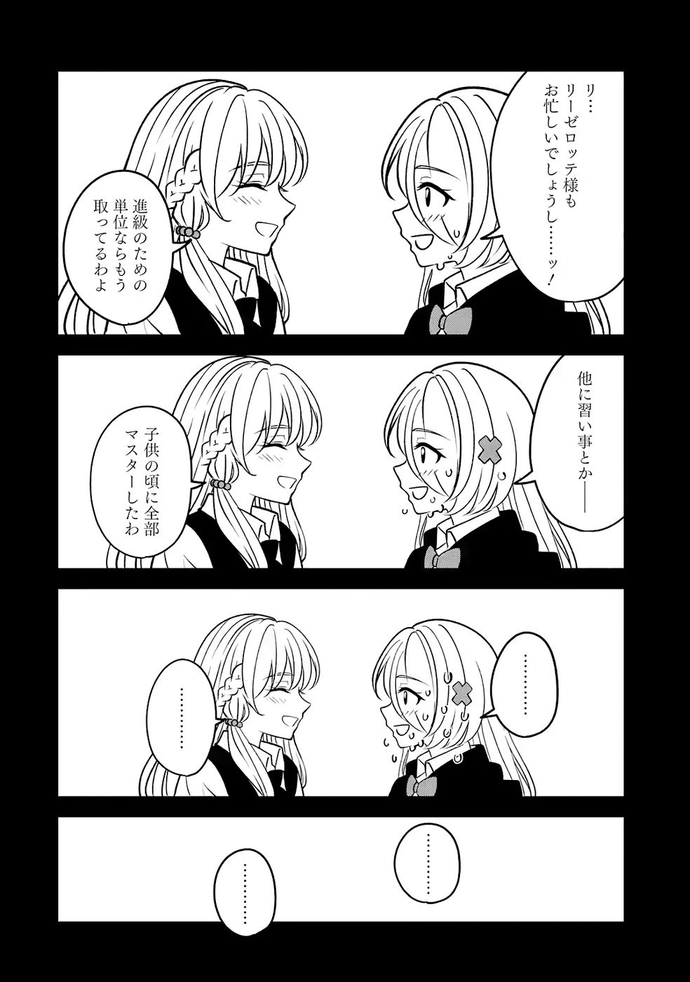 Hikikomori Tensai Mahousho Gishi, Mahousho Keiei Hajimemasu - Chapter 3 - Page 12