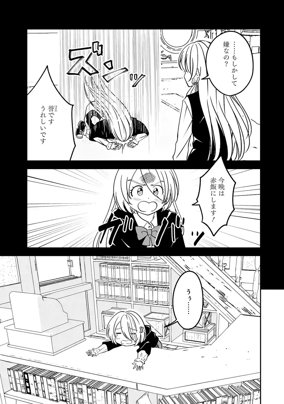 Hikikomori Tensai Mahousho Gishi, Mahousho Keiei Hajimemasu - Chapter 3 - Page 13