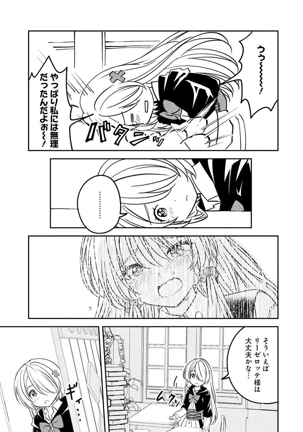 Hikikomori Tensai Mahousho Gishi, Mahousho Keiei Hajimemasu - Chapter 3 - Page 23